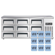 고급형 직냉식 높은 서랍식 보냉테이블 올냉장 6자 CWSM-180HDT [냉장485ℓ]