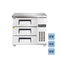 고급형 간냉식 높은 서랍식 보냉테이블 올냉장 3자 D800 GWFM-090HDT [냉장204ℓ]